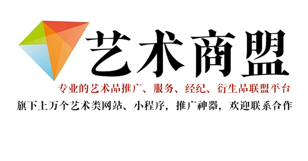 上海市-书画家在网络媒体中获得更多曝光的机会：艺术商盟的推广策略