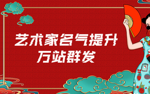 上海市-网络推广对书法家名气的重要性