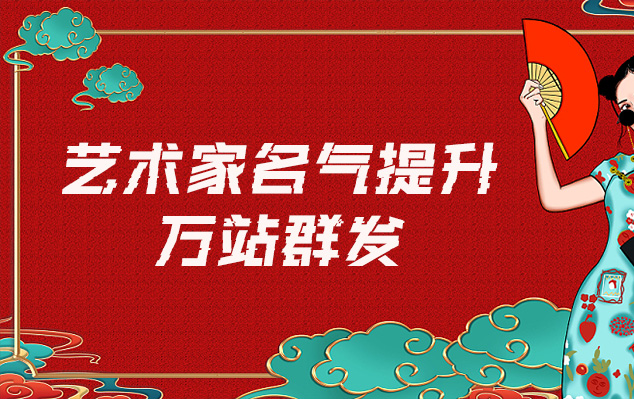 上海市-艺术家如何选择合适的网站销售自己的作品？